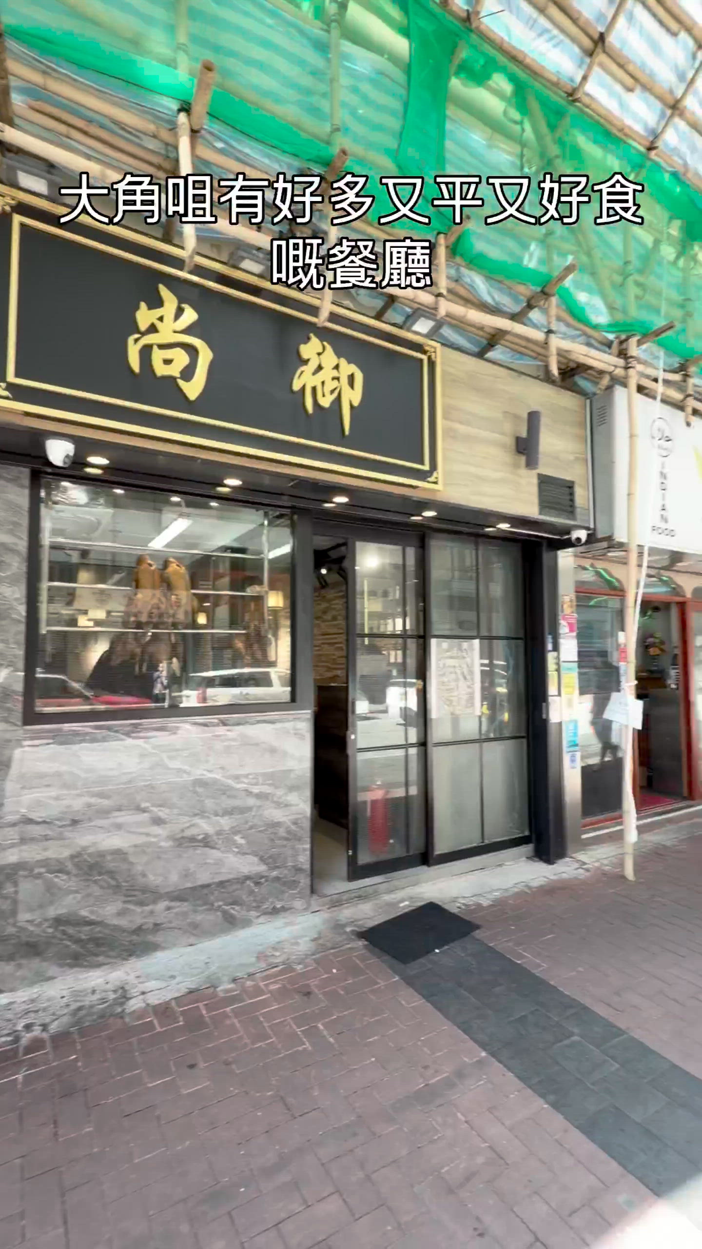 潮州滷水🌟大角咀平食推薦💰