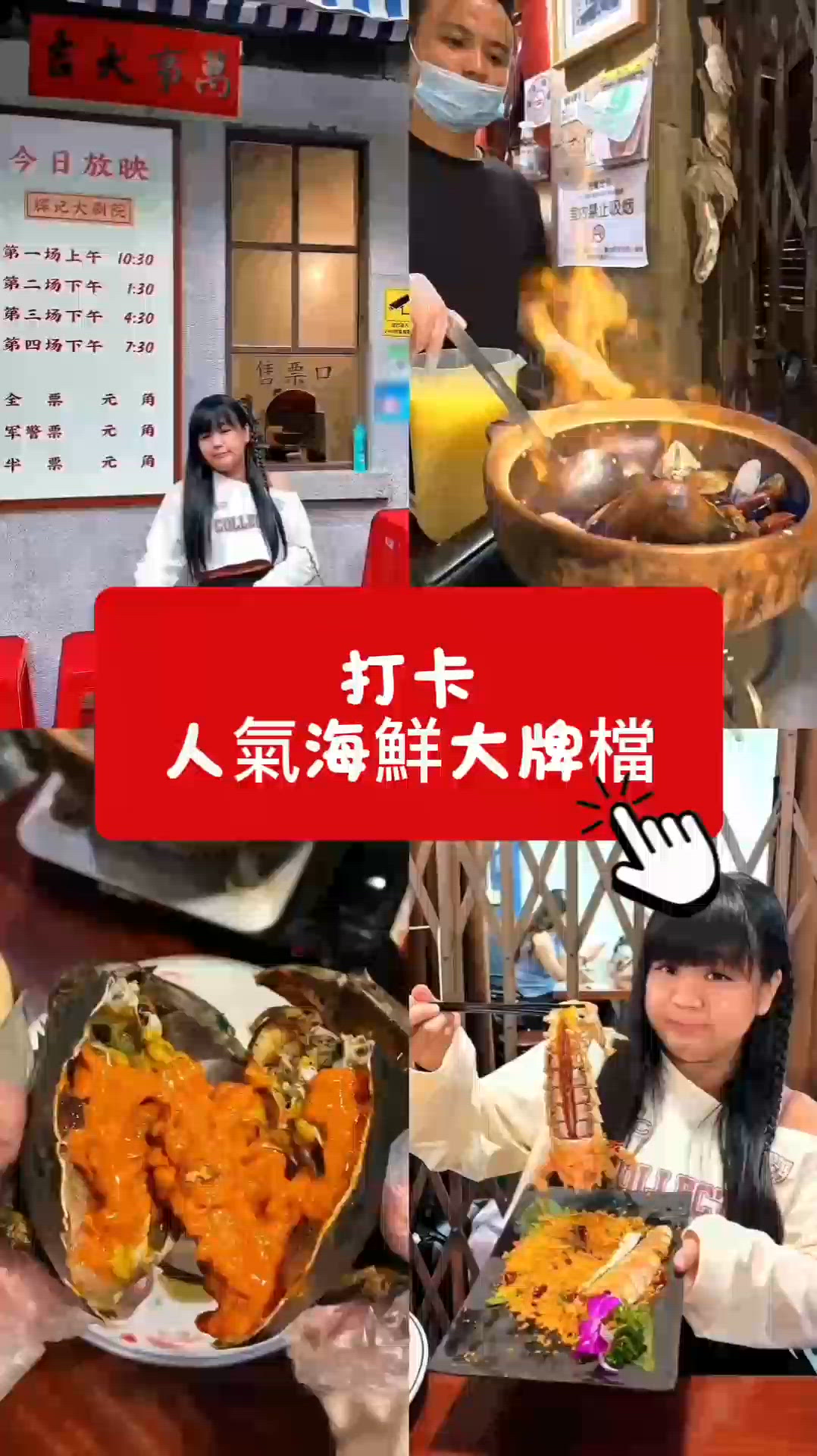 打卡人氣海鮮大牌檔🫶🏻
