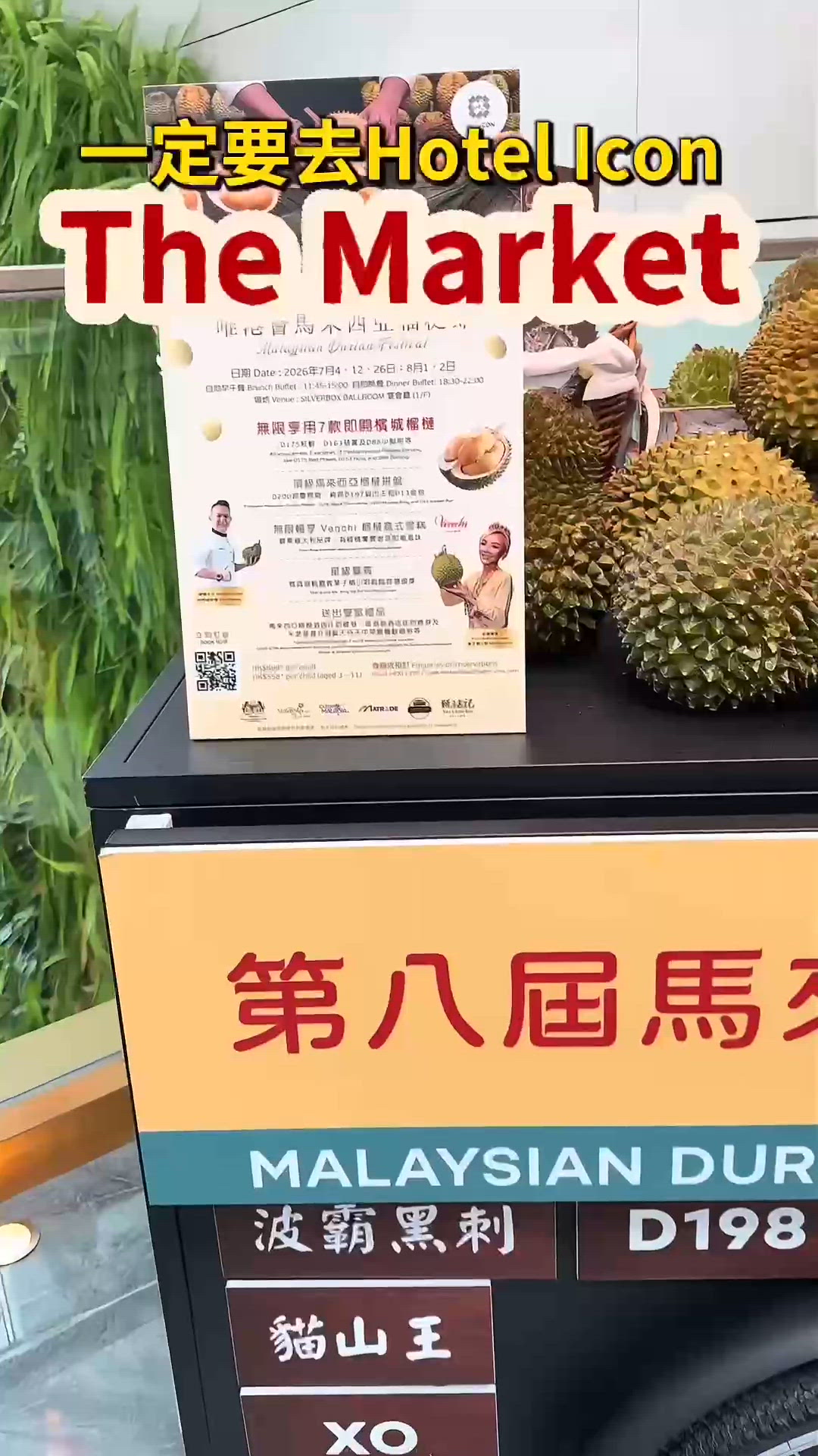 召喚榴槤控！去嘆椰香榴槤下午茶🤤
