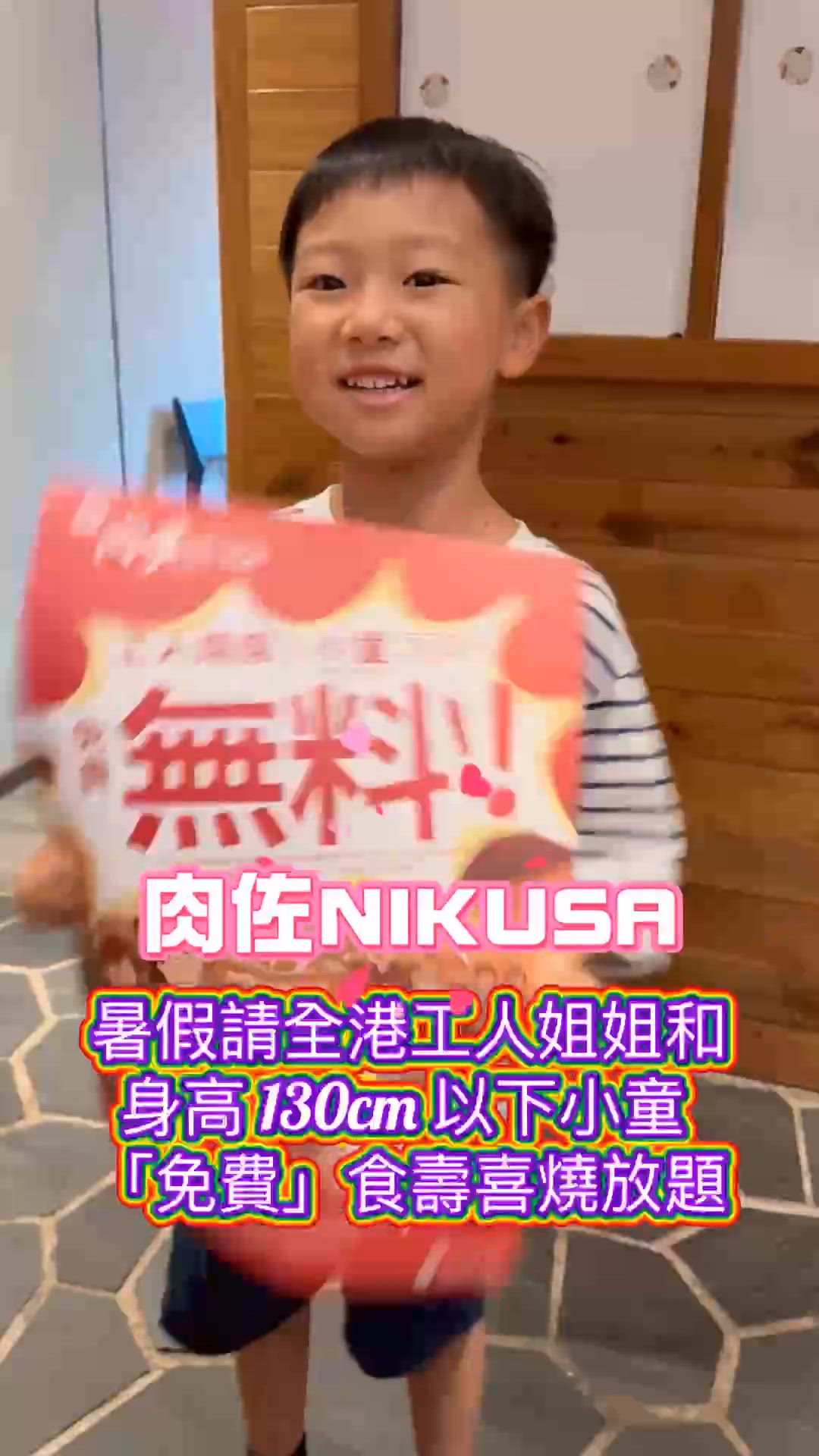 【 銅鑼灣｢肉佐NIKUSA｣新出夏日新品 】
