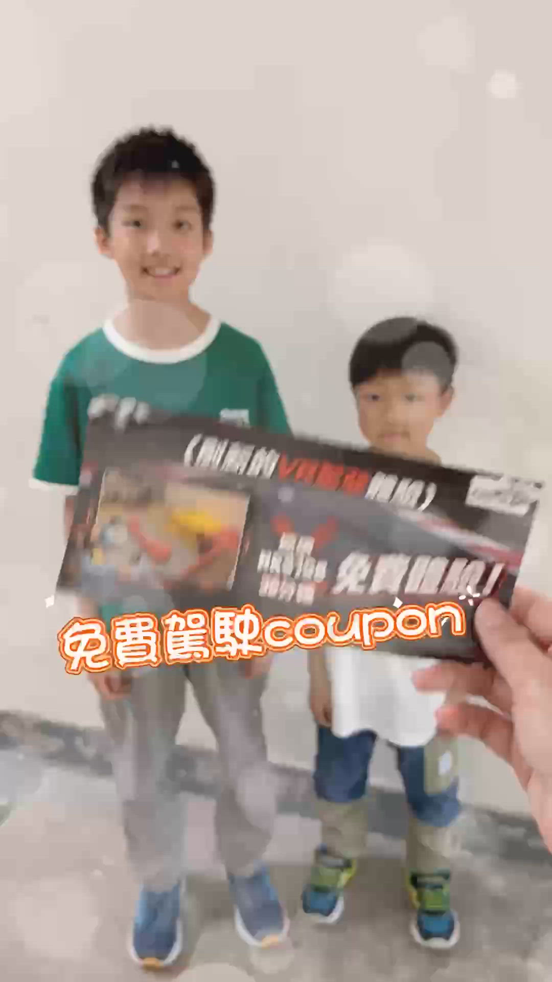 【 小朋友也能投入實景駕駛體驗 】