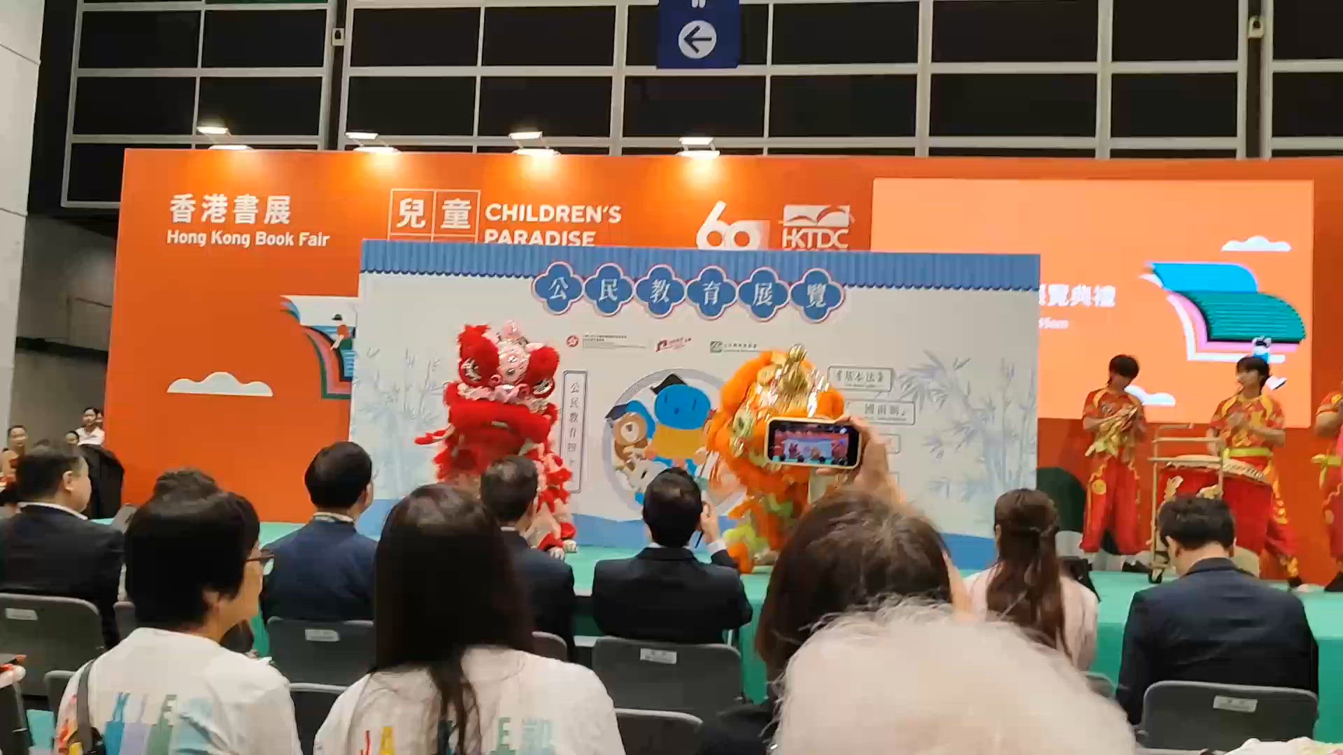🦁書展公民日 醒獅登場 🤩🤩