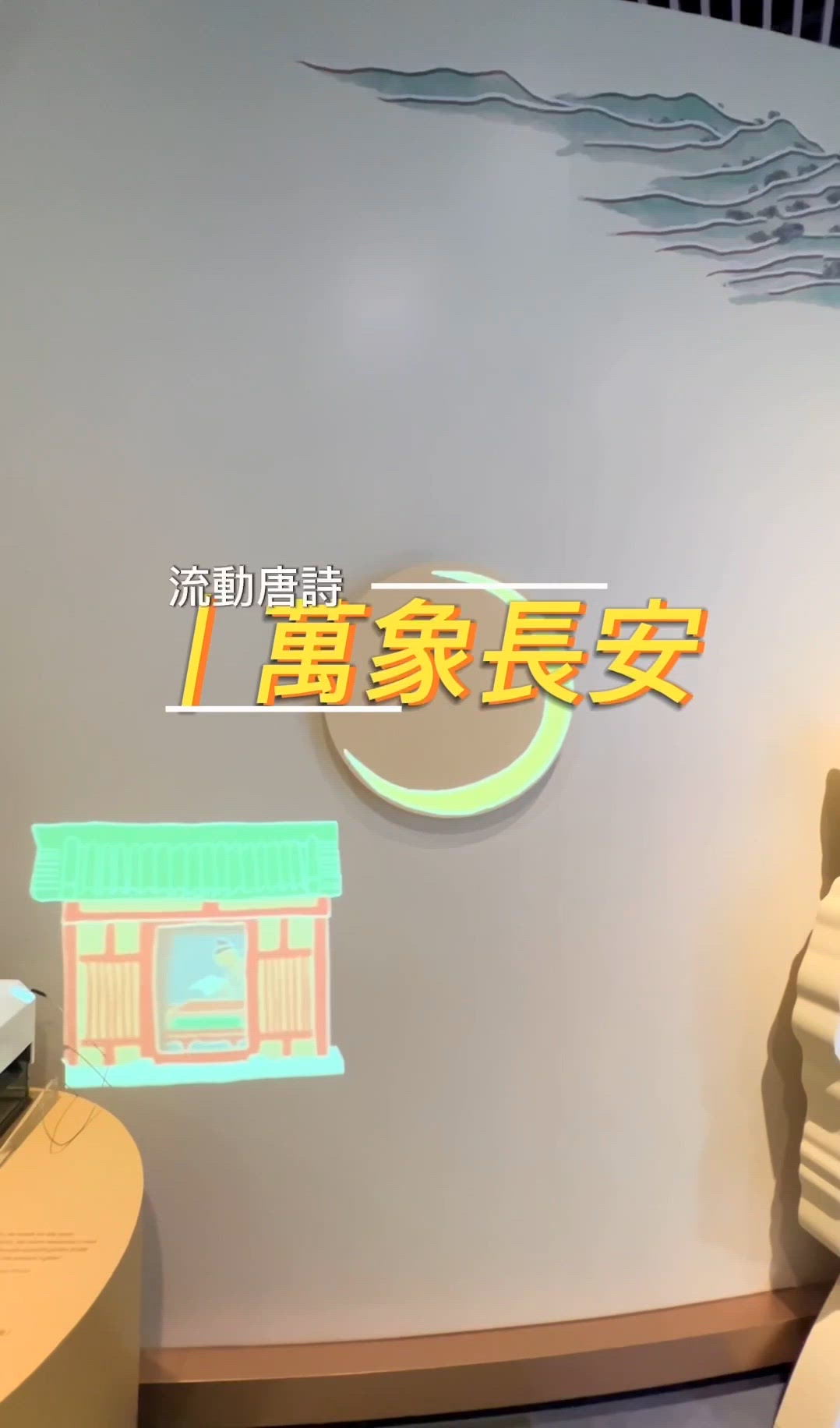 光影敘唐詩｜走進萬象長安