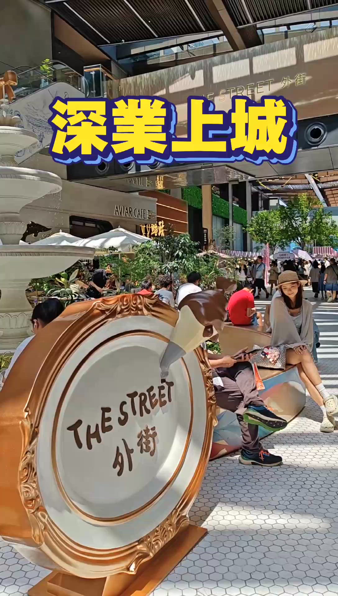 深圳打卡泰菜