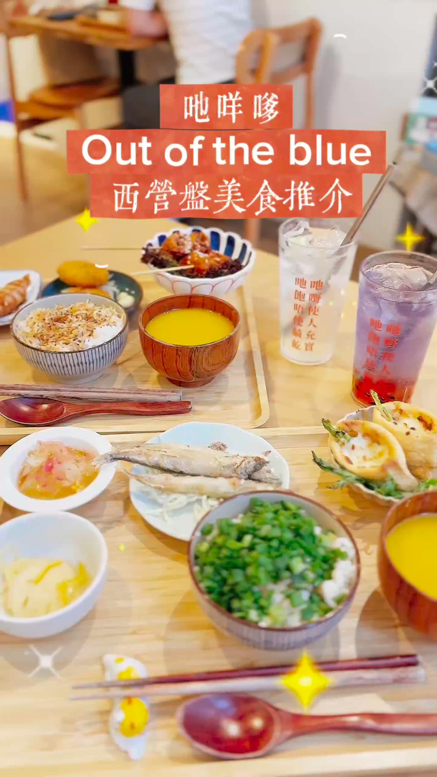 🧑🏻‍🍳西營盤精緻三餸飯：吔咩嗲🧡