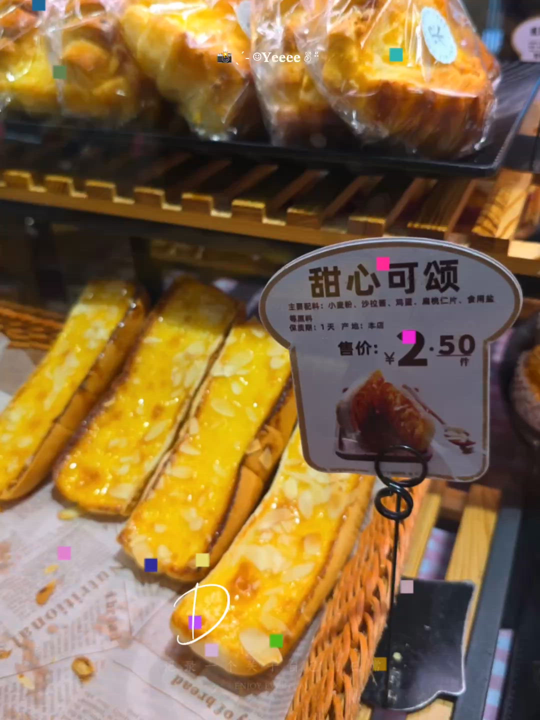 麵包控天堂!衝福田｢皇庭廣場｣掃新款麵包