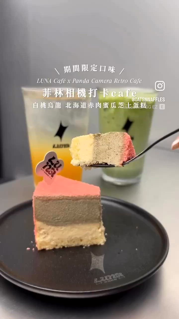 菲林相機打卡cafe📸 北海道雙層芝士蛋糕