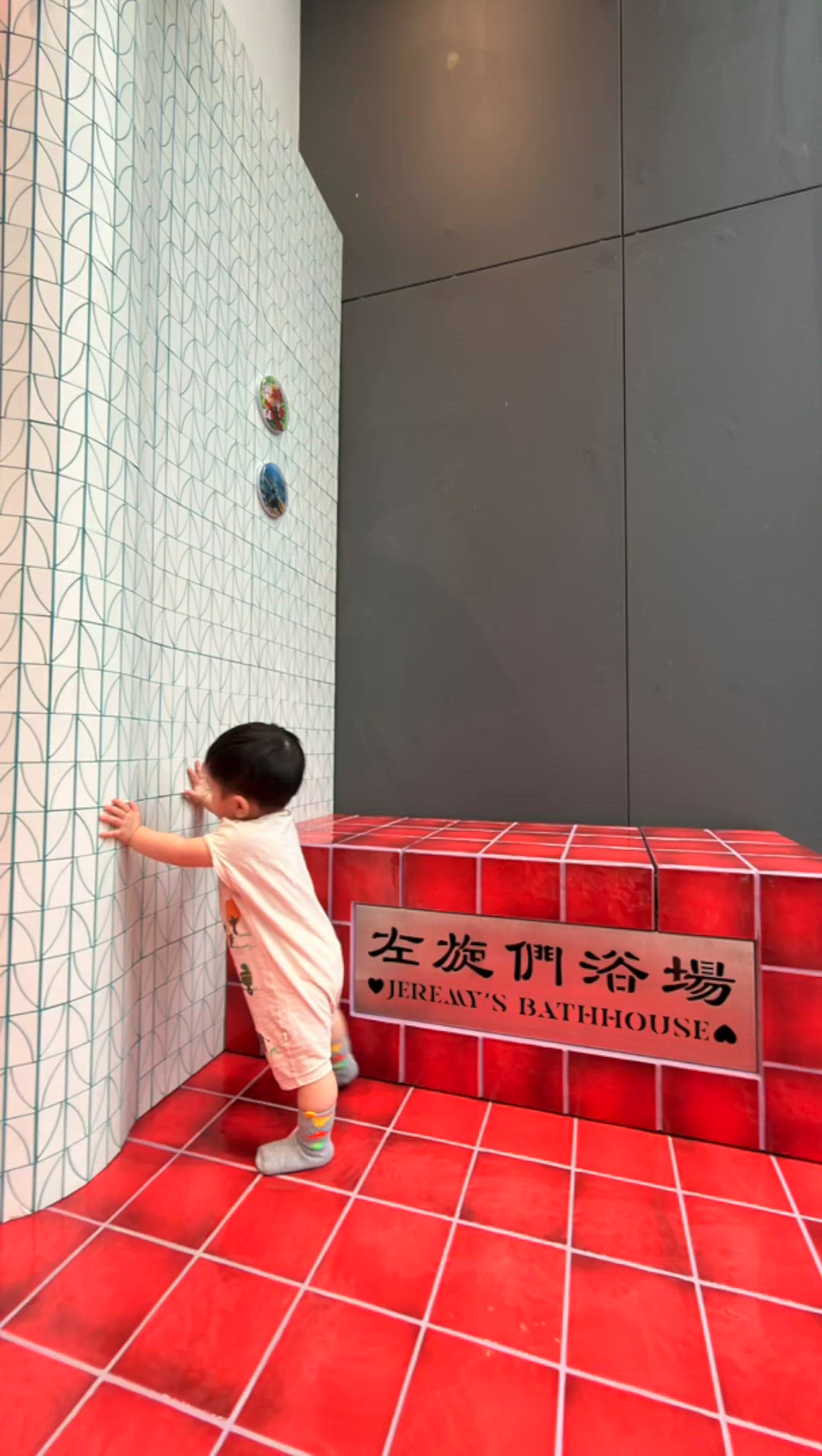 落雨去放電｜油街心形浴場
