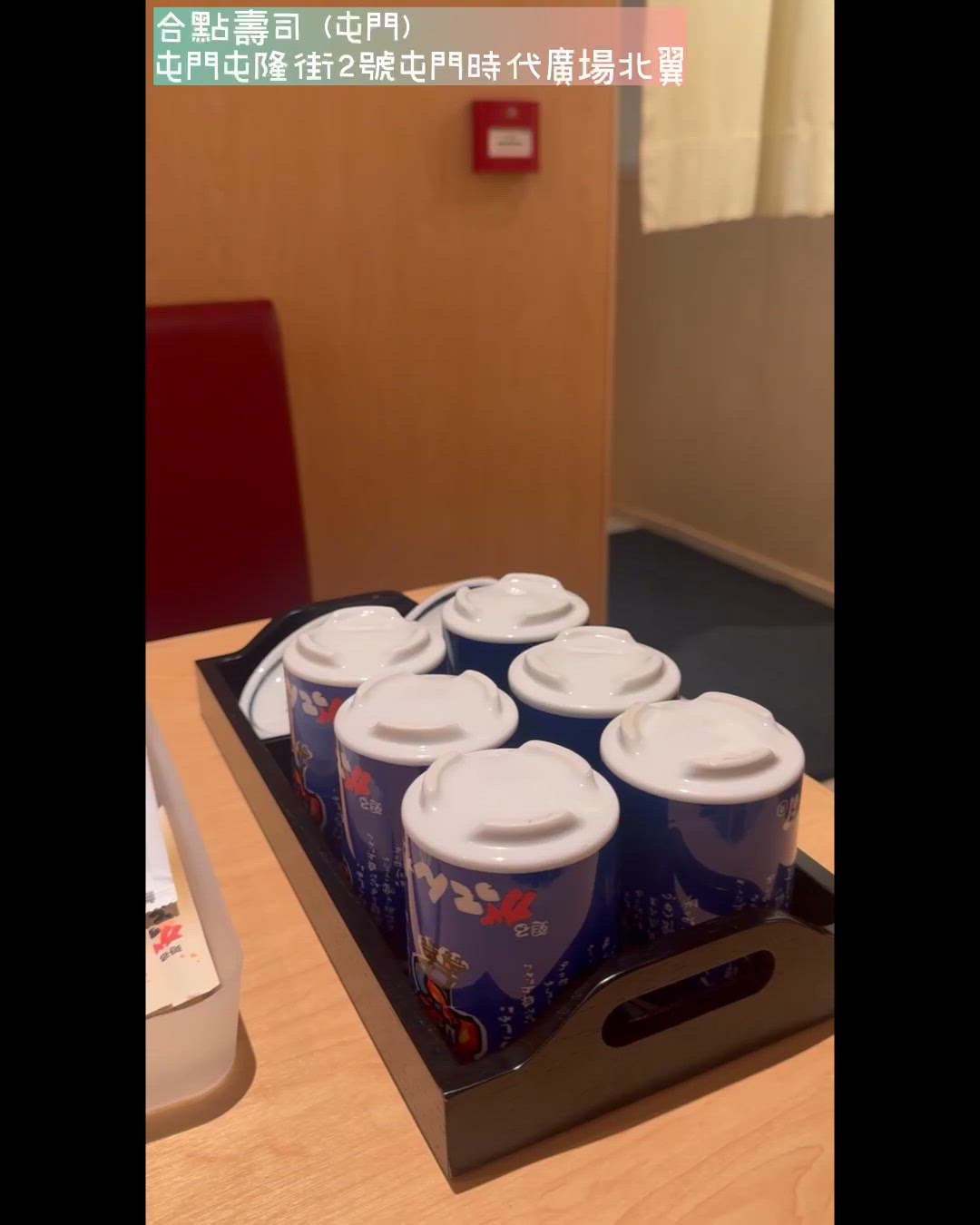 屯門壽司🎤必試明太子腩😋