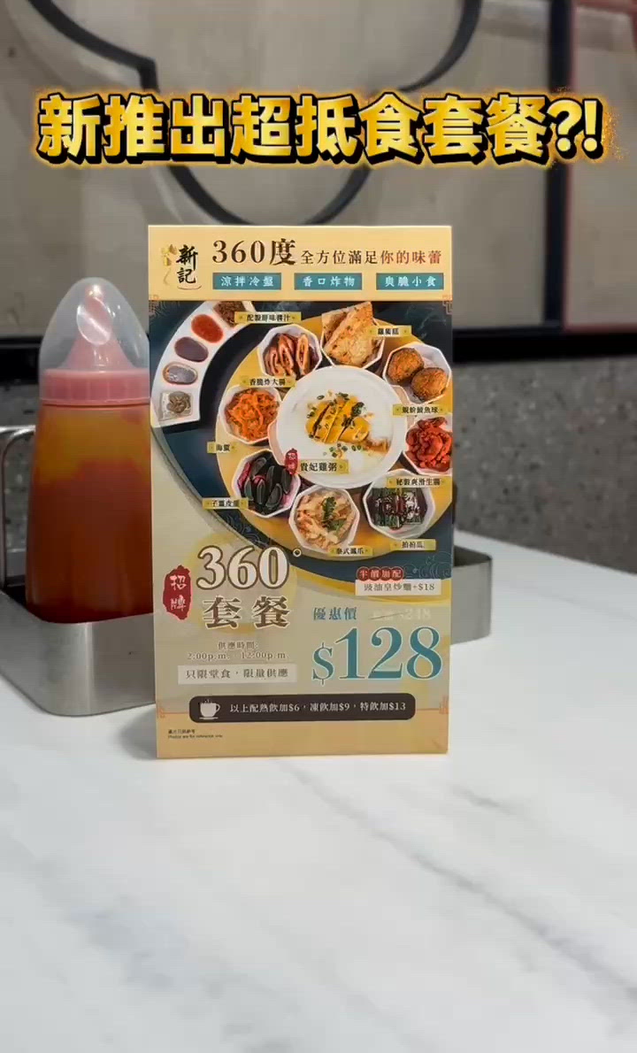 香港人氣貴妃雞粥✨宵夜好去處😋❗️