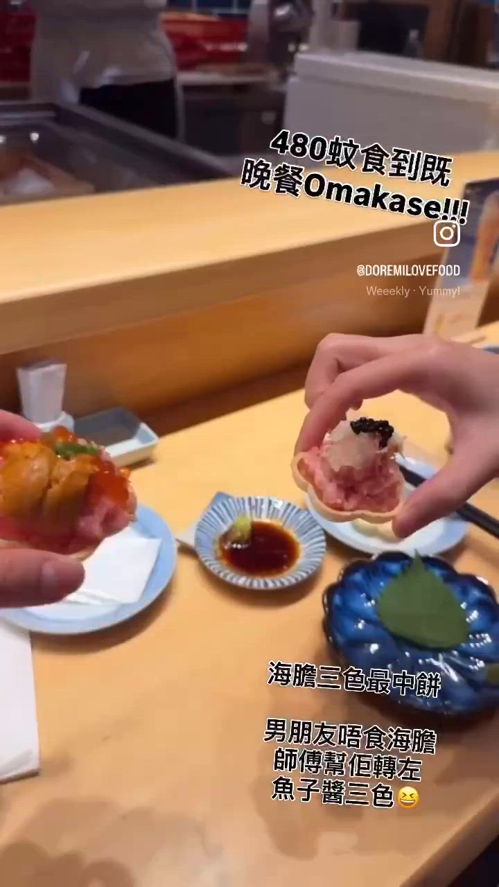 性價比超值 x 平民價Omakase晚餐