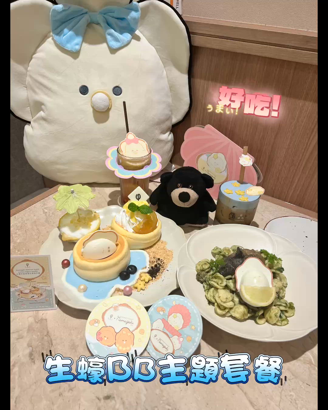 馬鞍山生蠔BB主題cafe 🦪✨