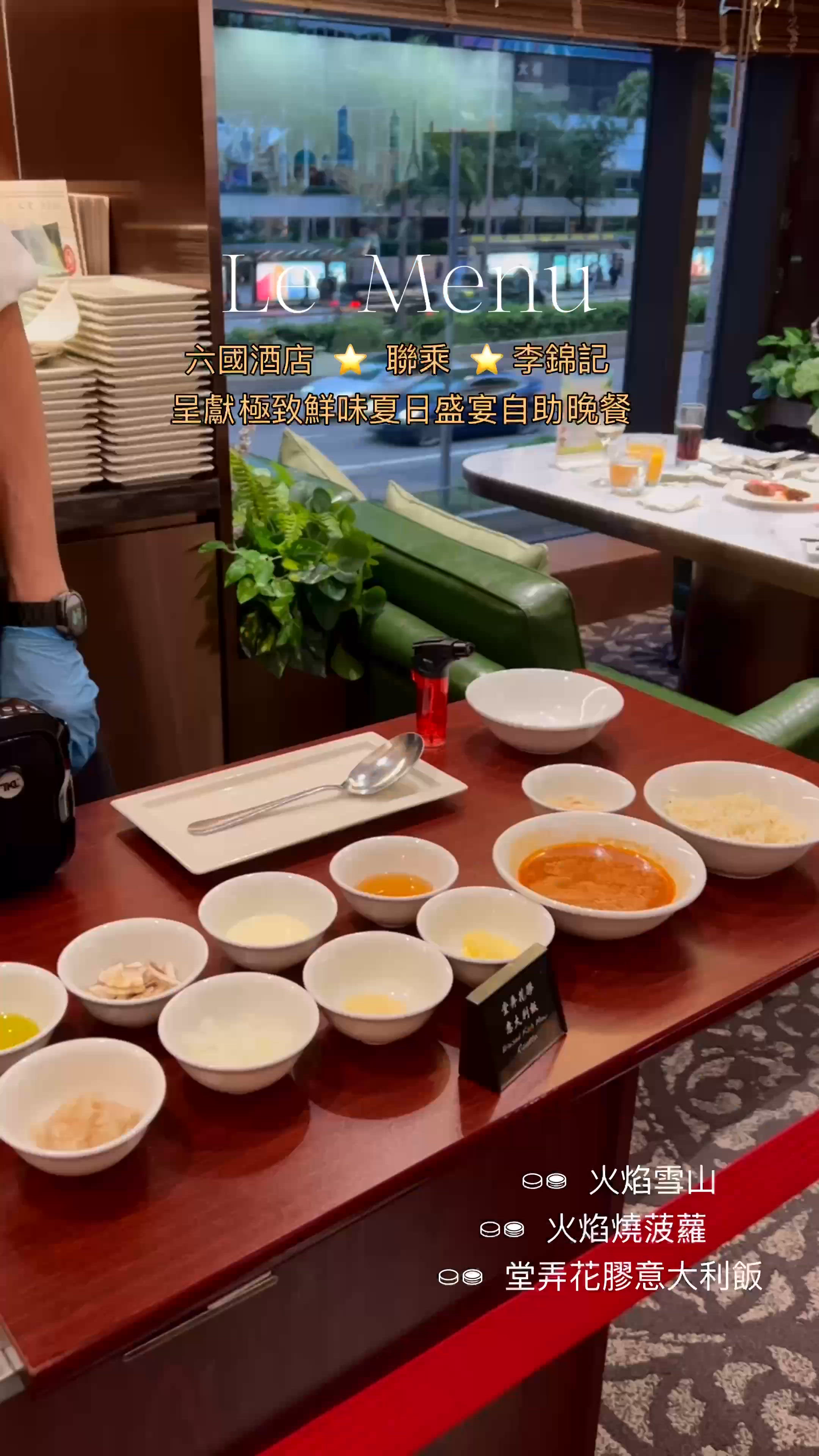 ʚ♡ 款式豐富自助餐 ♡ɞ