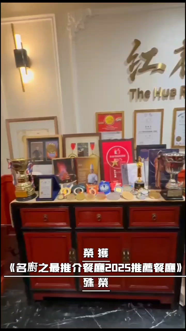 紅花匯 Michelin 獎🍽️💦！必試酸菜魚🐟💯。