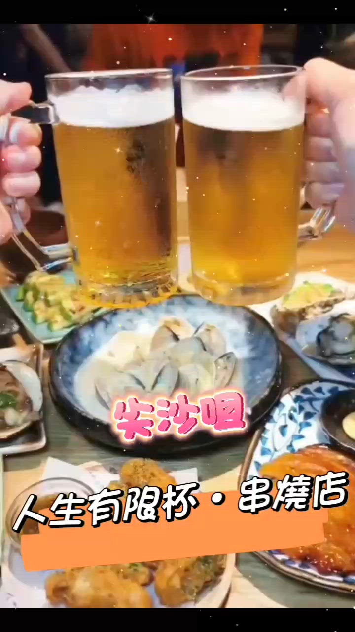 尖沙咀平靚正串燒店🍢🍻
