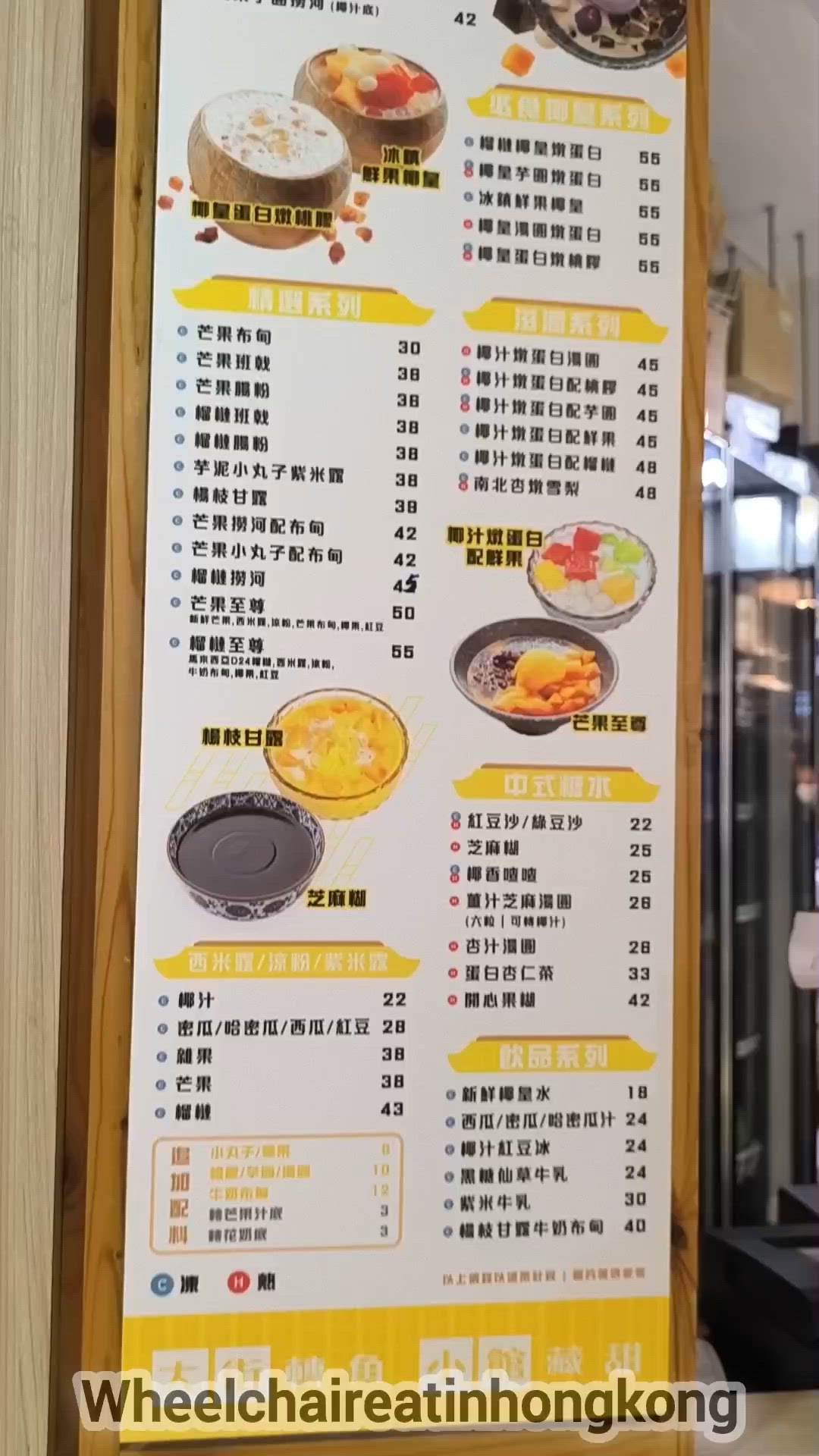 荔枝角D2 Place TWO商場有一間高質甜品店