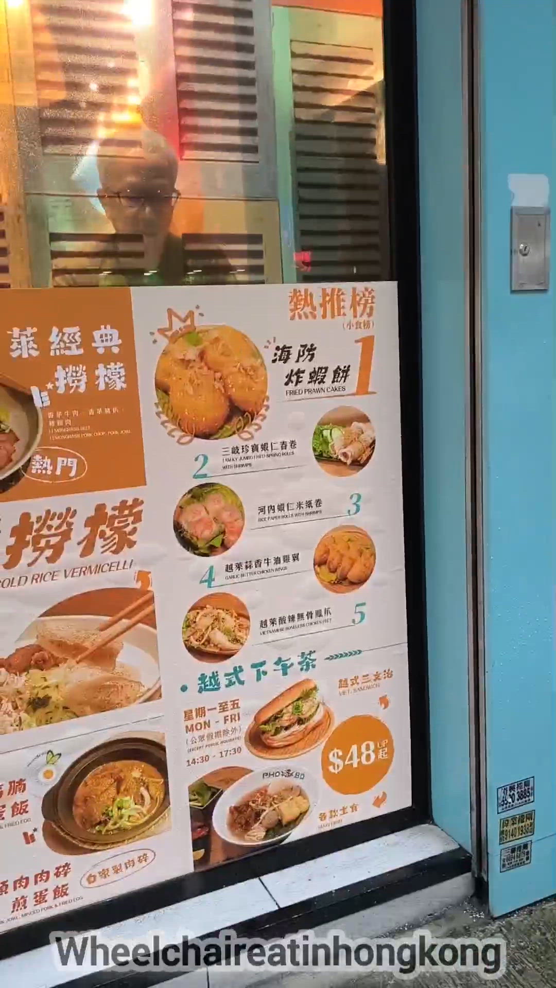 佐敦廟街有一間高質越南菜餐廳