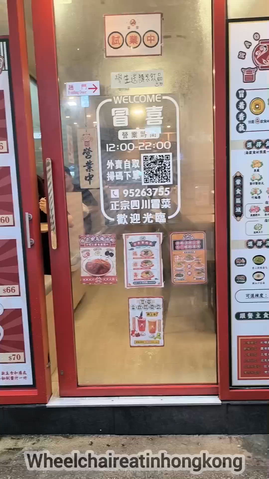 旺角有一間冒喜粉麵店好高質