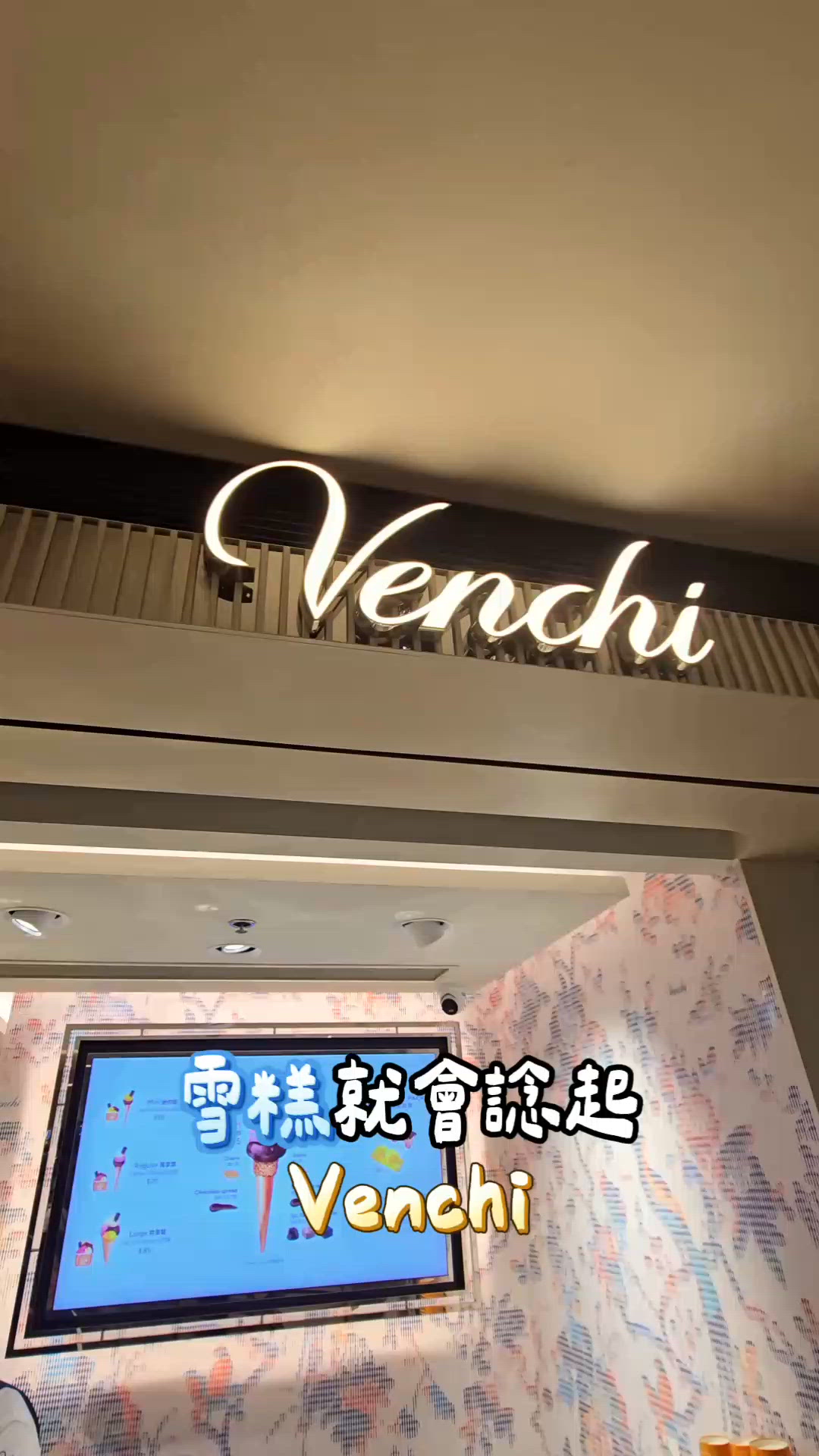 夏日限定！衝朗豪坊食雪糕🍦🤤