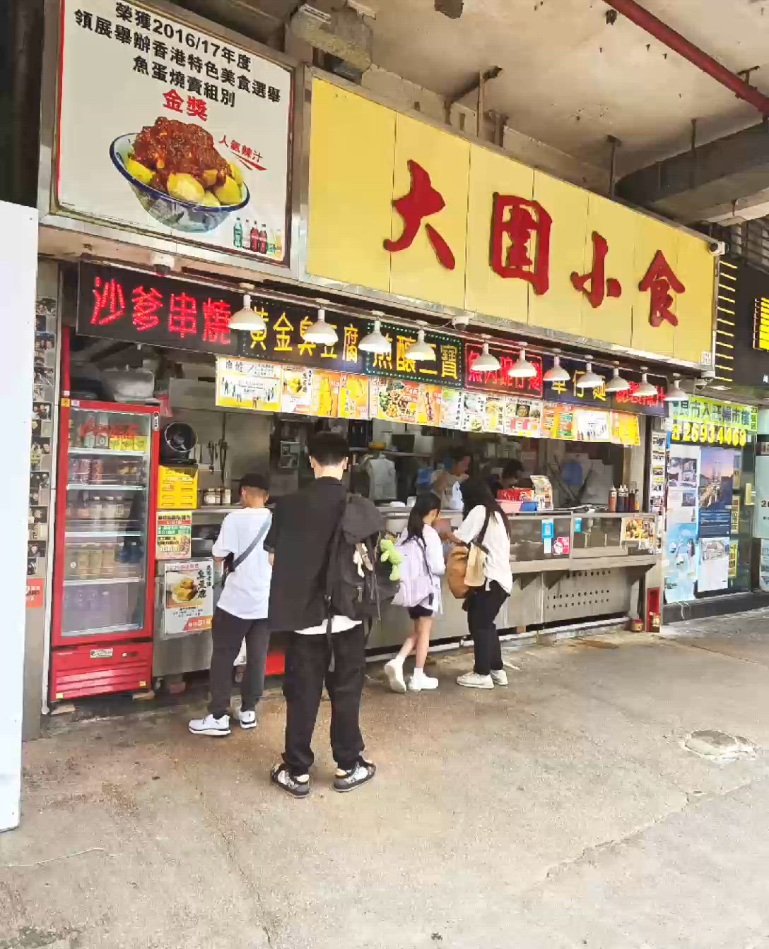 我心目中的香港小食排行榜