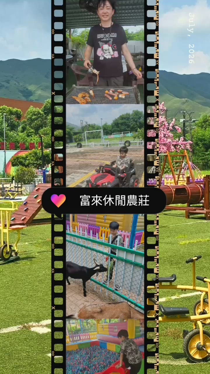 十萬呎農莊 燒烤加泡泡池 四驅車