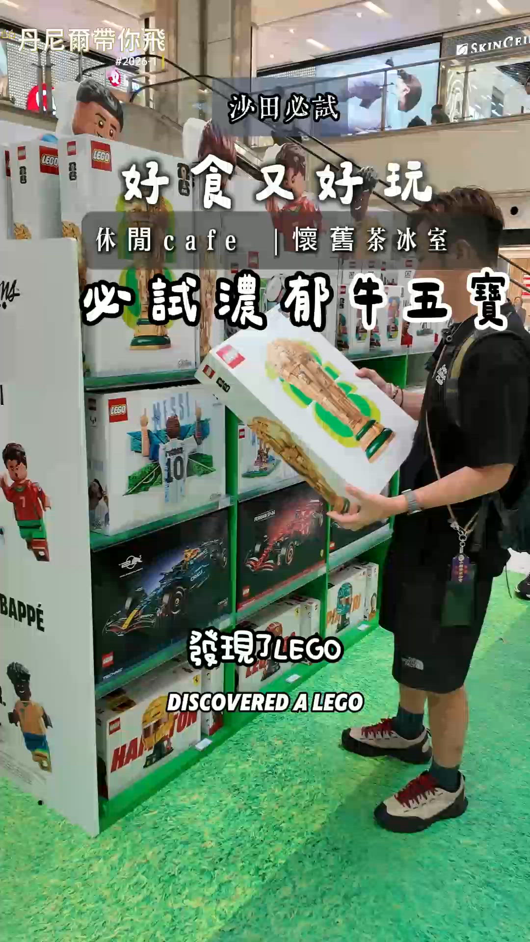 ⚽🌍沙田必去！車仔麵🌟😋