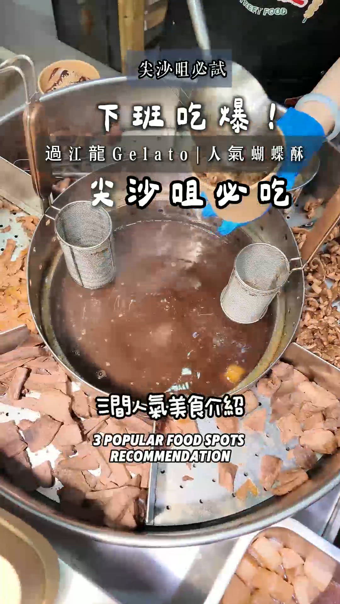 尖咀掃食攻略😋 3間必吃😋👇
