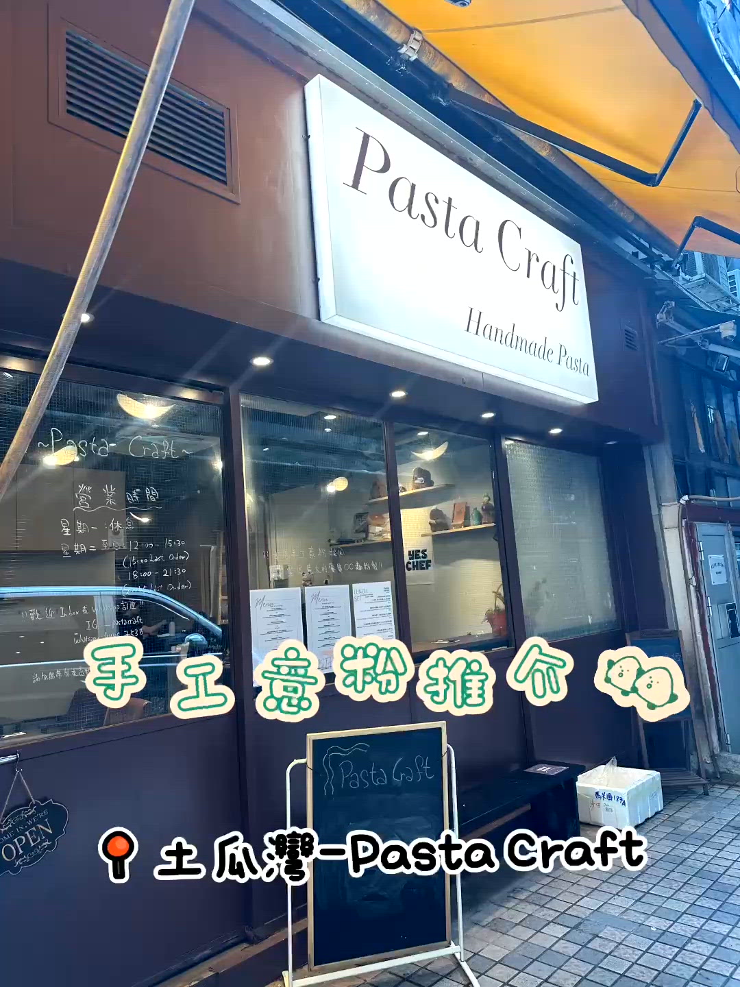 土瓜灣覓食！新西餐試吓😋🍴