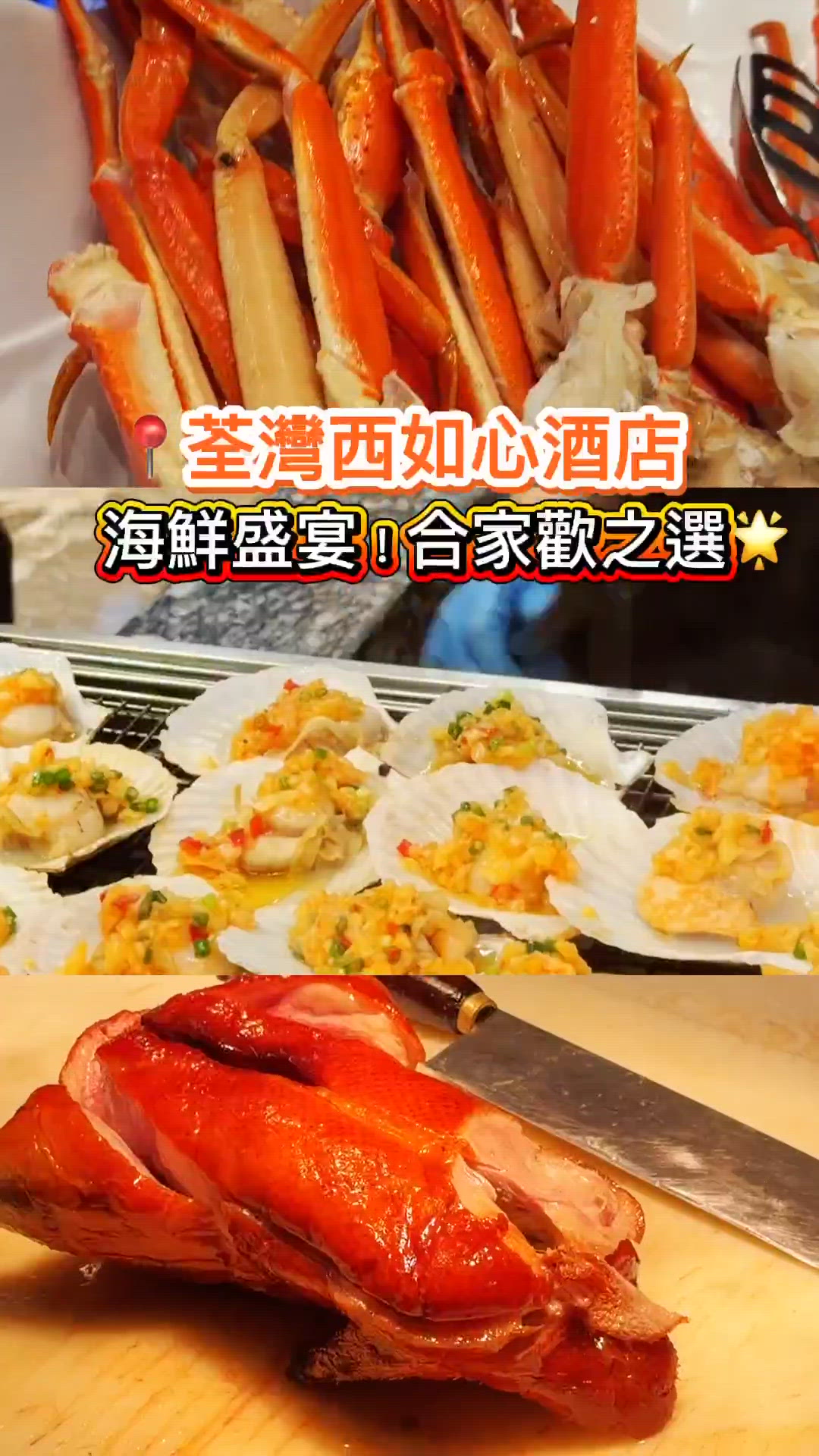 高質回本自助餐🌟必食豪華法式焗龍蝦🔥 親子好去處！