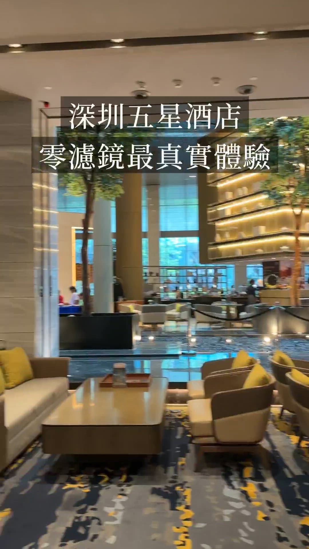 深圳南山酒店分享～優缺點大公開