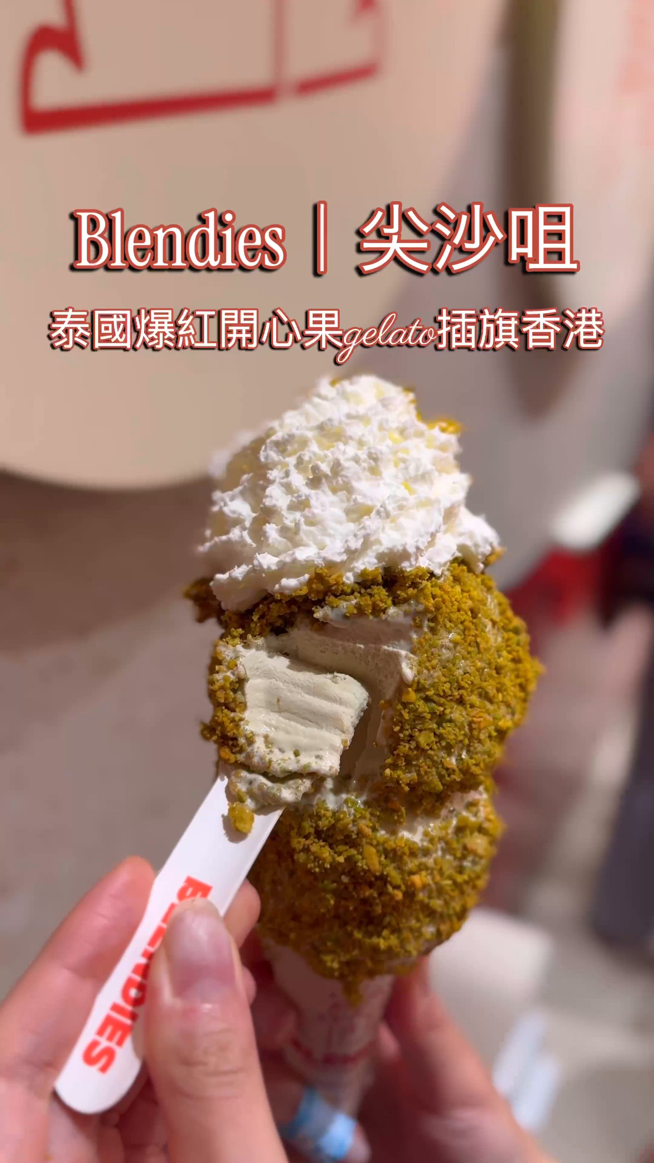🍦泰國爆紅開心果Gelato登陸K11