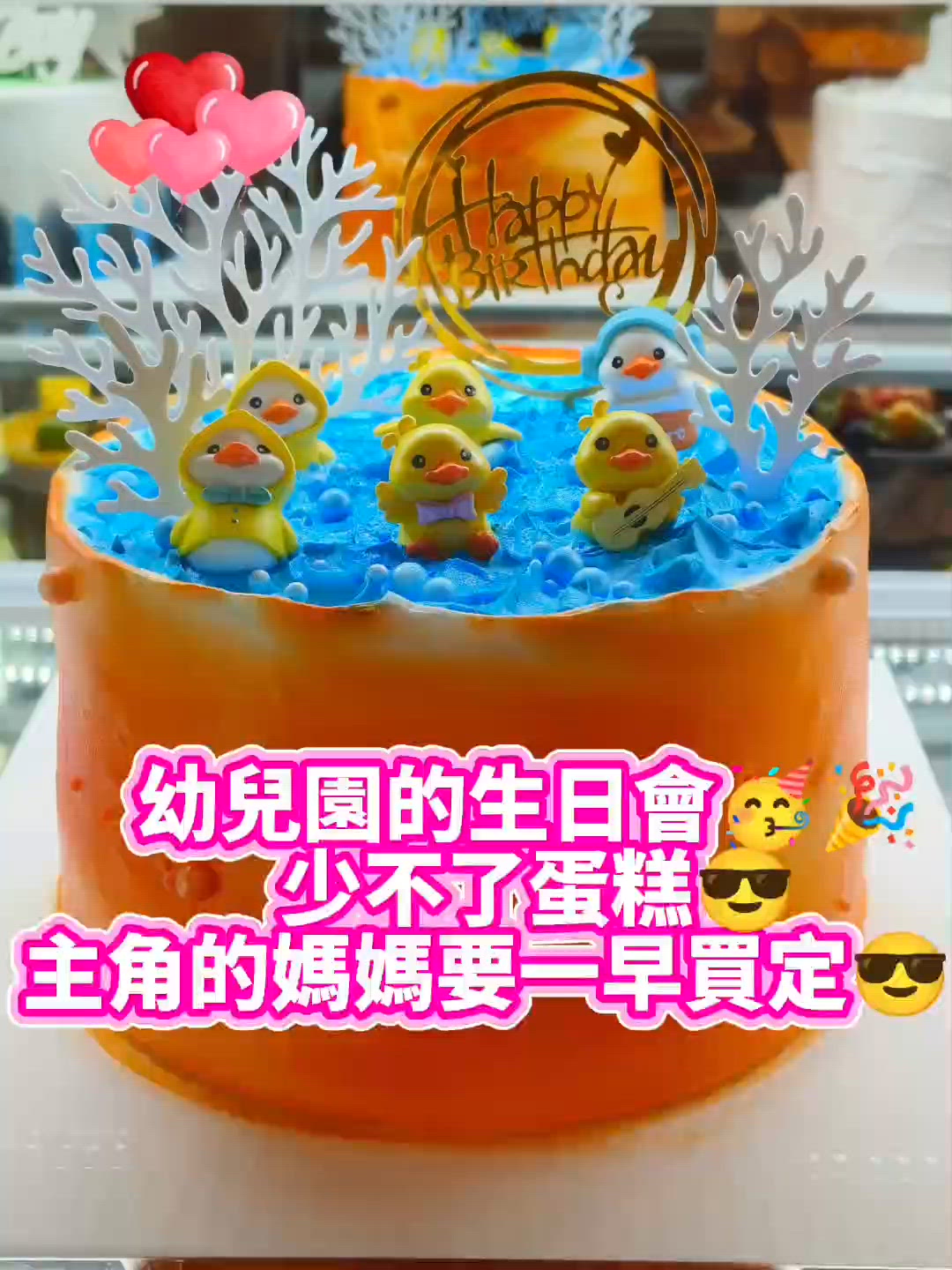 今日主角：盛裝出席的小壽星！」
