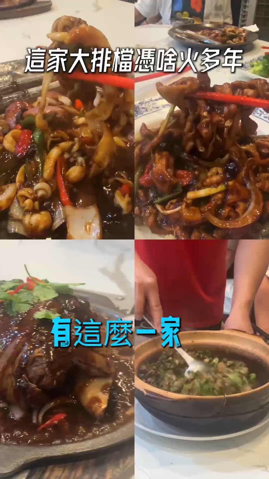 大中華鑊氣爆發！ foodie必到 😋🥢