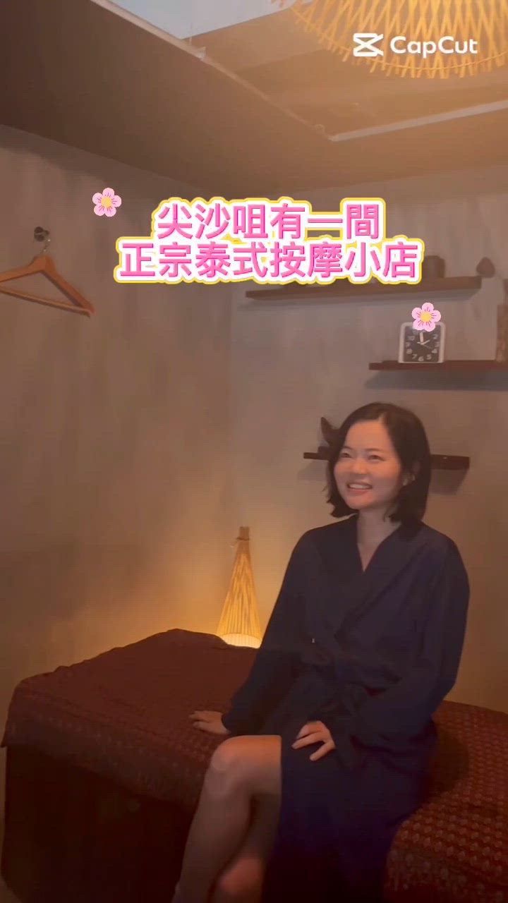 平時工作壓力太大,真的好需要舒緩一下,昨日去了有間小店是正宗