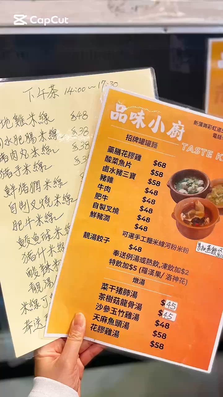 隱世極推新蒲崗品味小廚