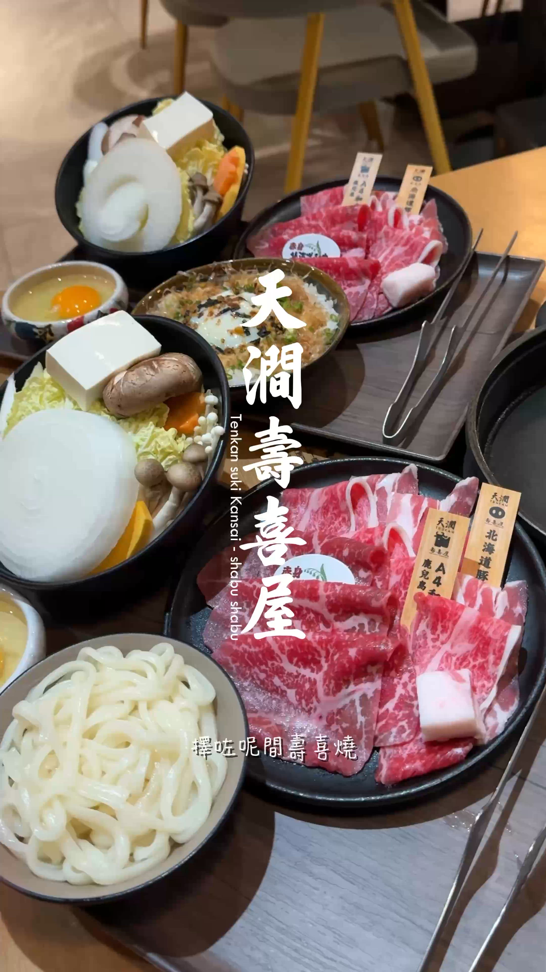 分享🏮 性價比壽喜燒二人餐