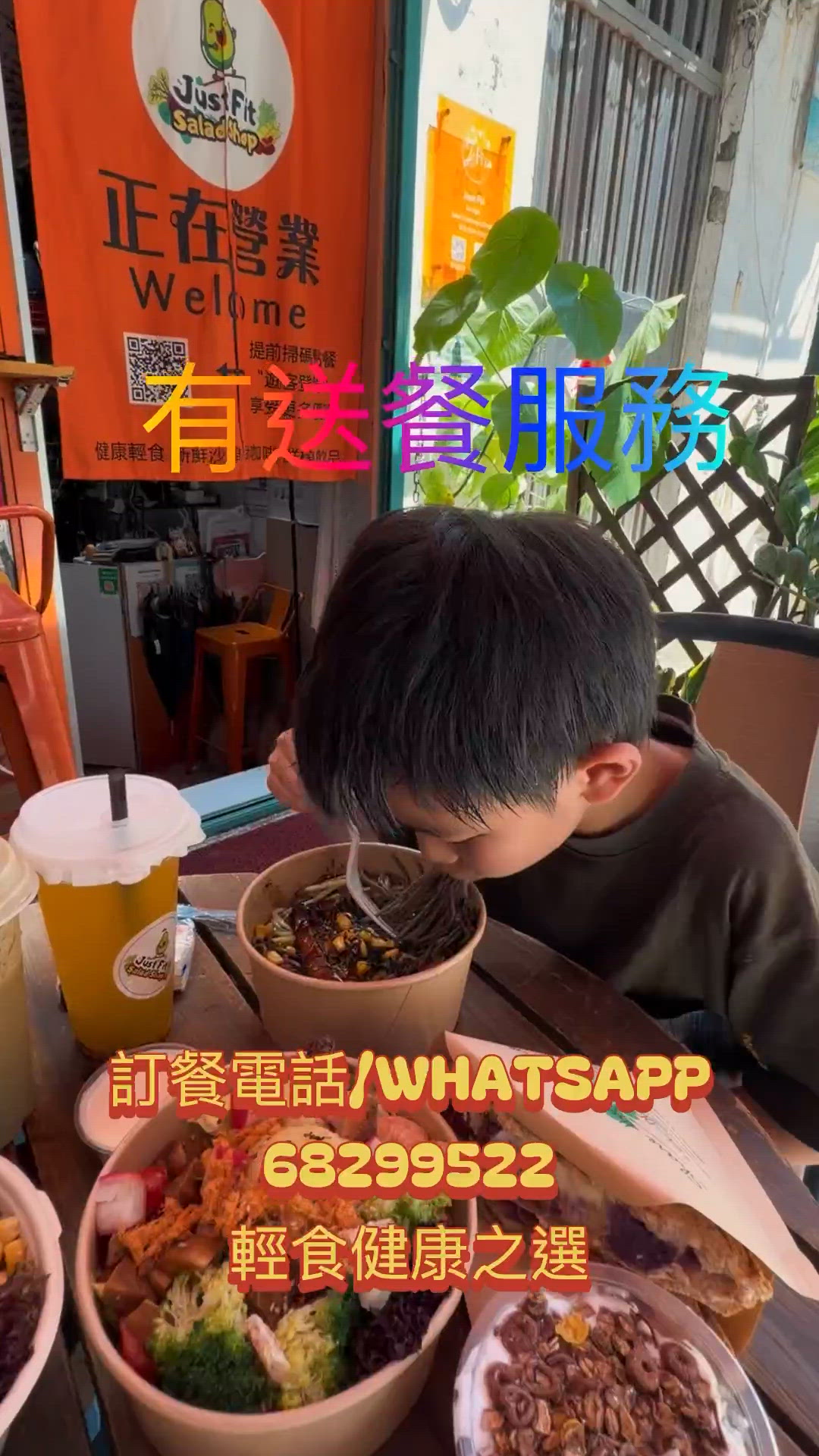 水水開胃🥤話好味！ just fit 土瓜灣