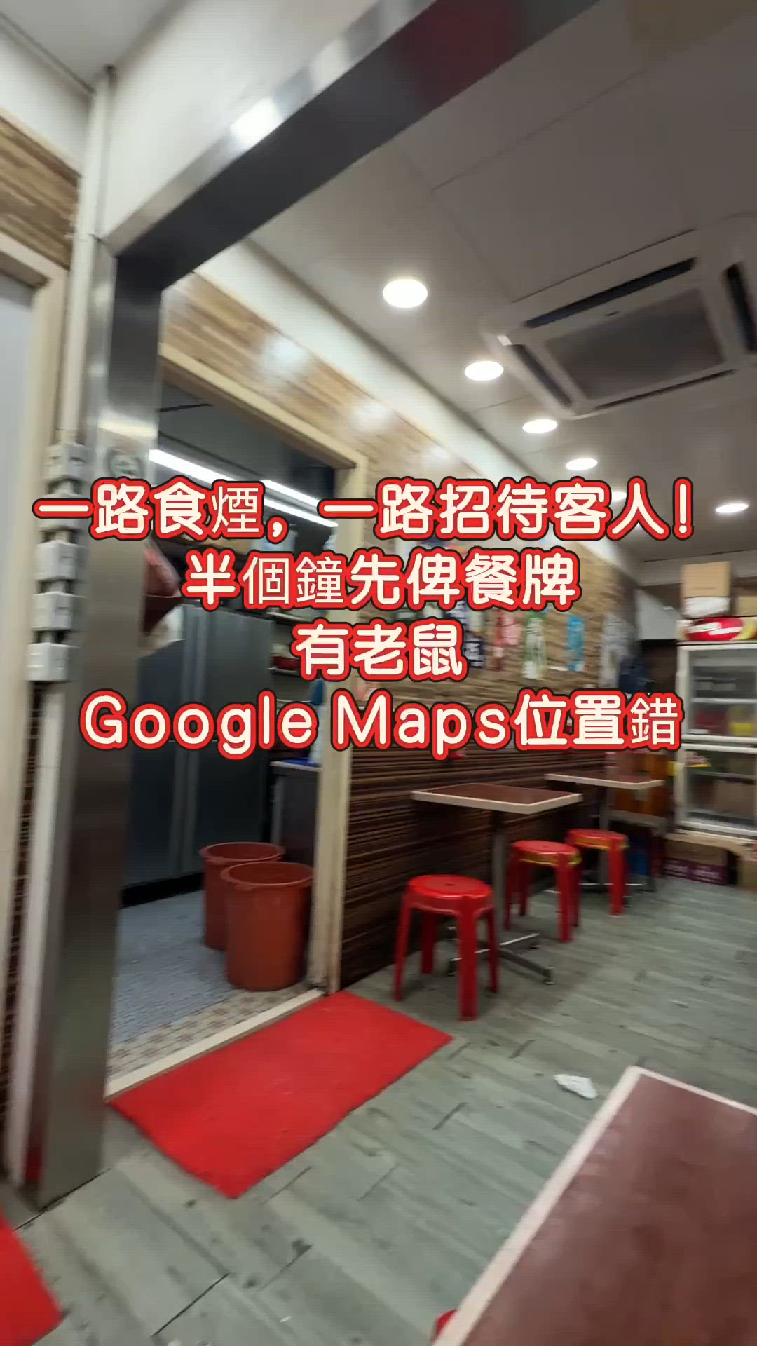 隨便坐車仔麵燒烤（彩虹）牛池灣地下舖