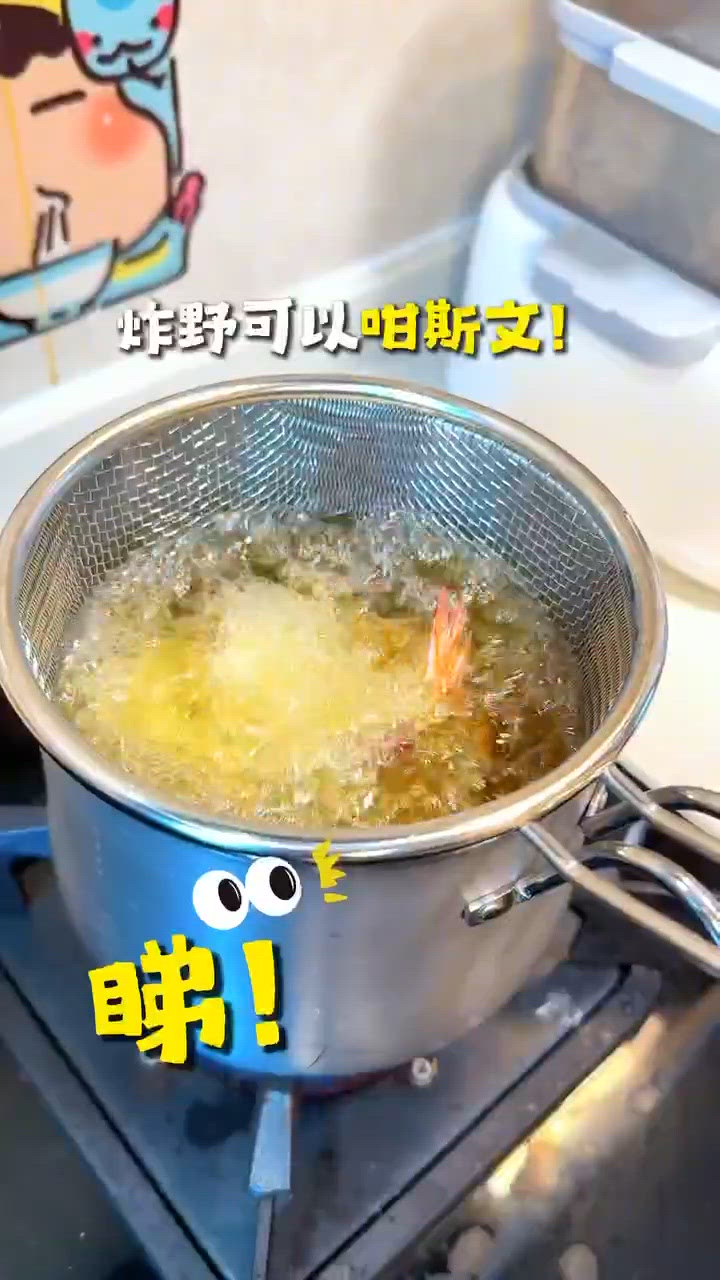 炸物神器💡慳位方便！