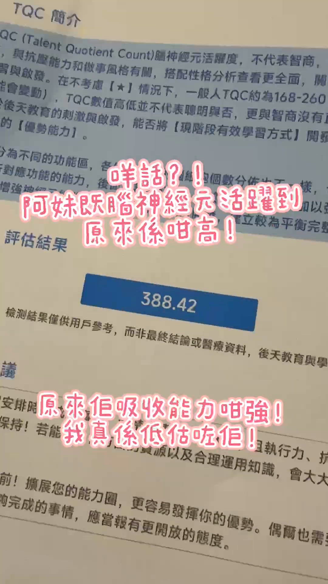 做完個test令我更了解Cynthia!!!🥹
