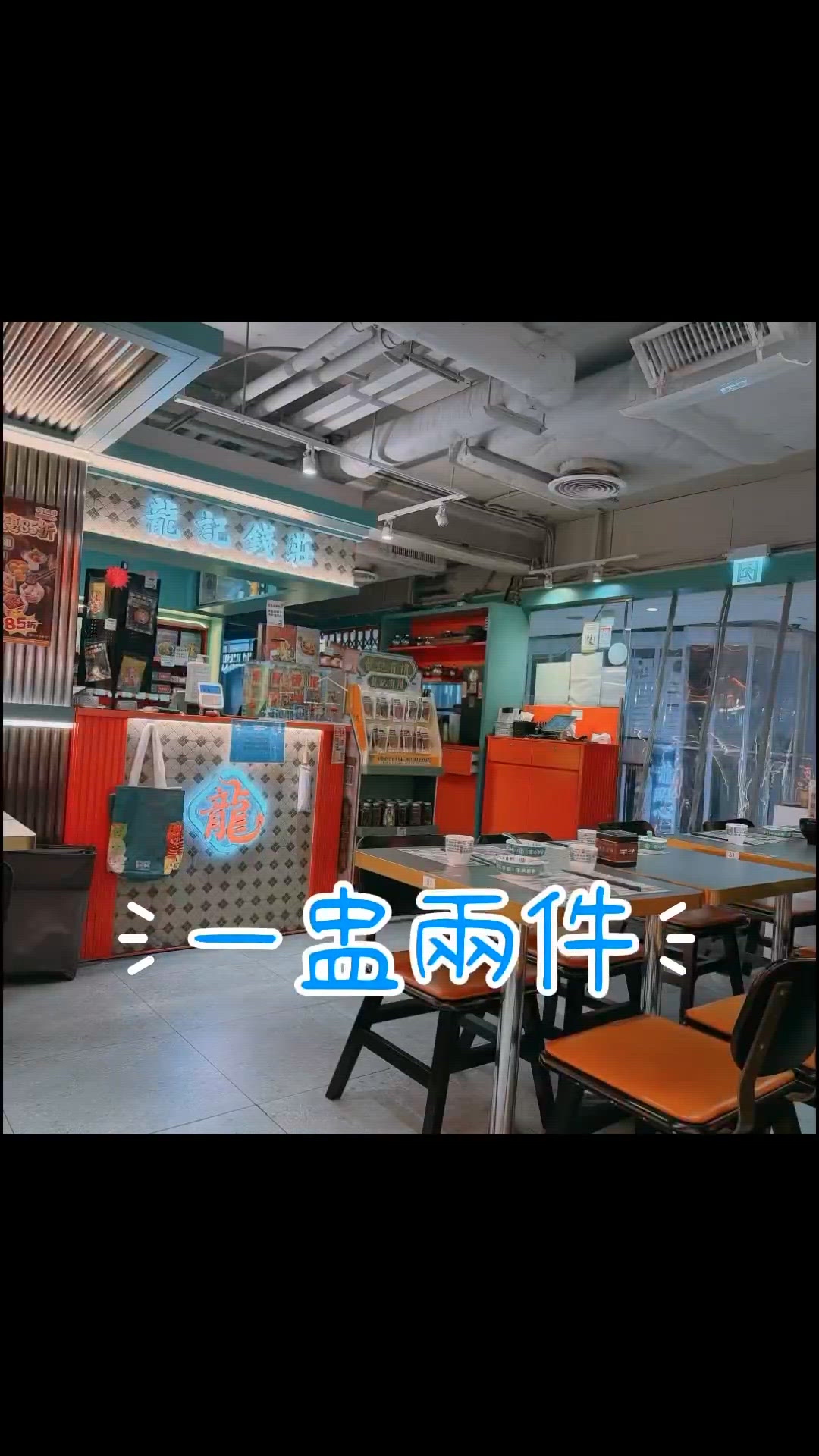 
放工夜麻麻,想同另一半撐枱腳,又心思思想食返一盅兩件?搵黎