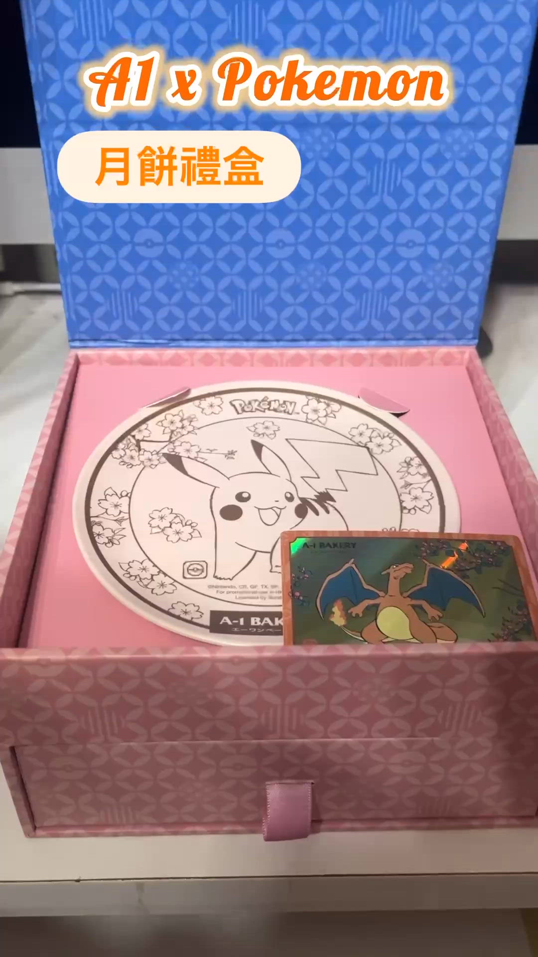 Pokemon 月餅驚喜盒！😍