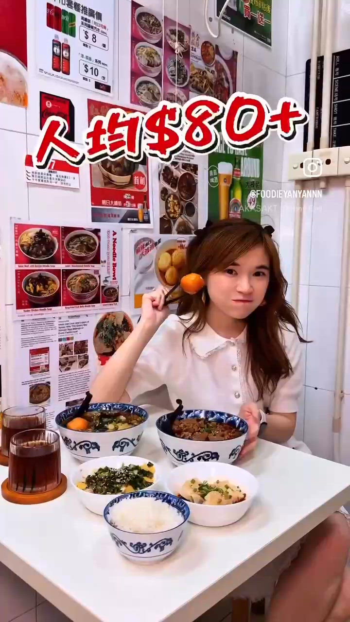 12年老字號 ‼️連星期六都營業啦‼️