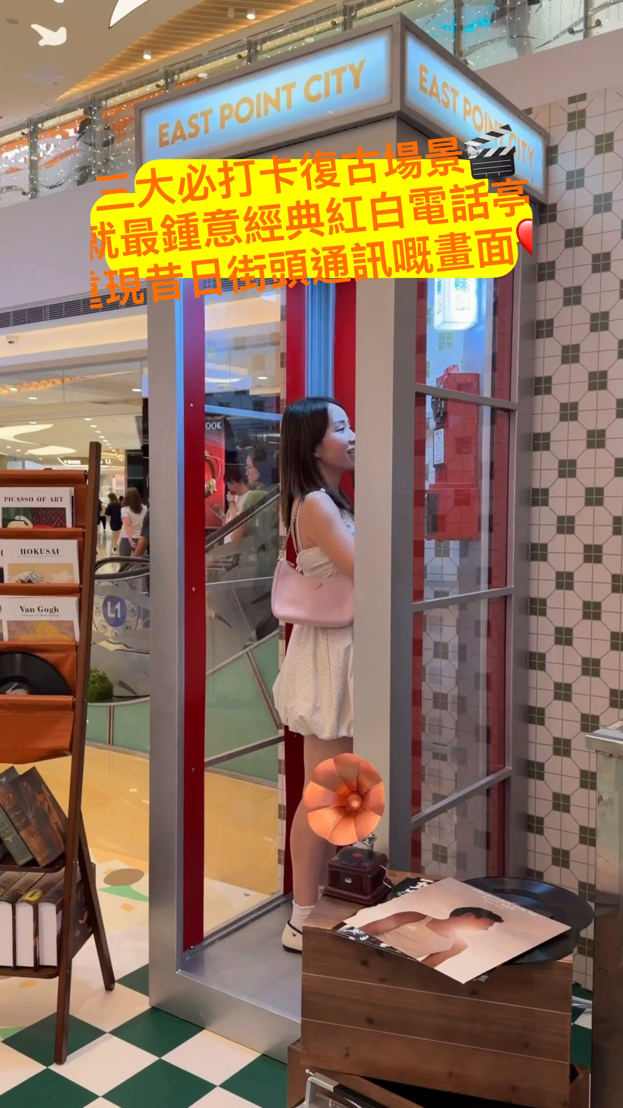8月好去處！東港城復古祭！✨