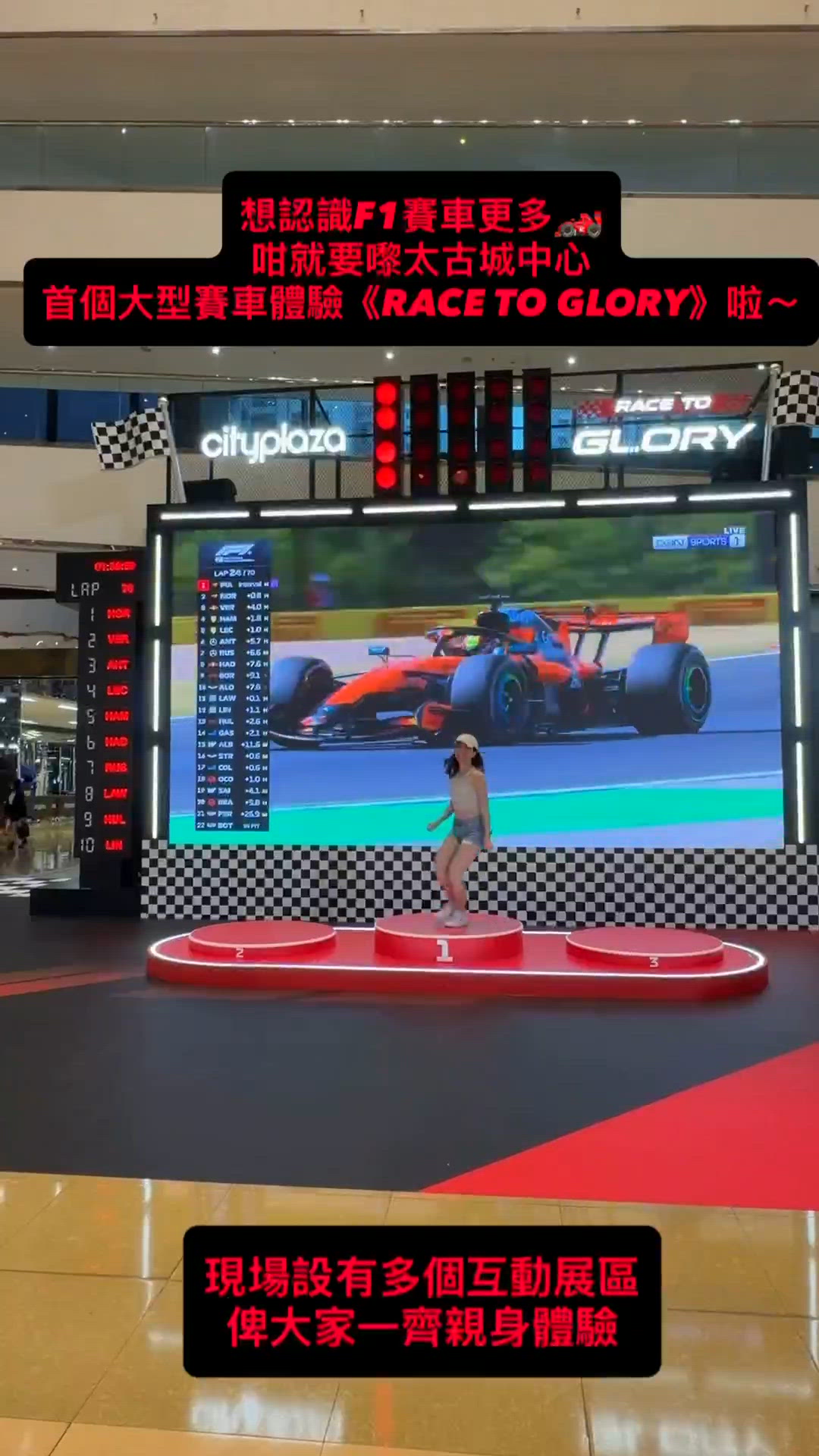極速之旅！🏎️💨 #太古城中心
