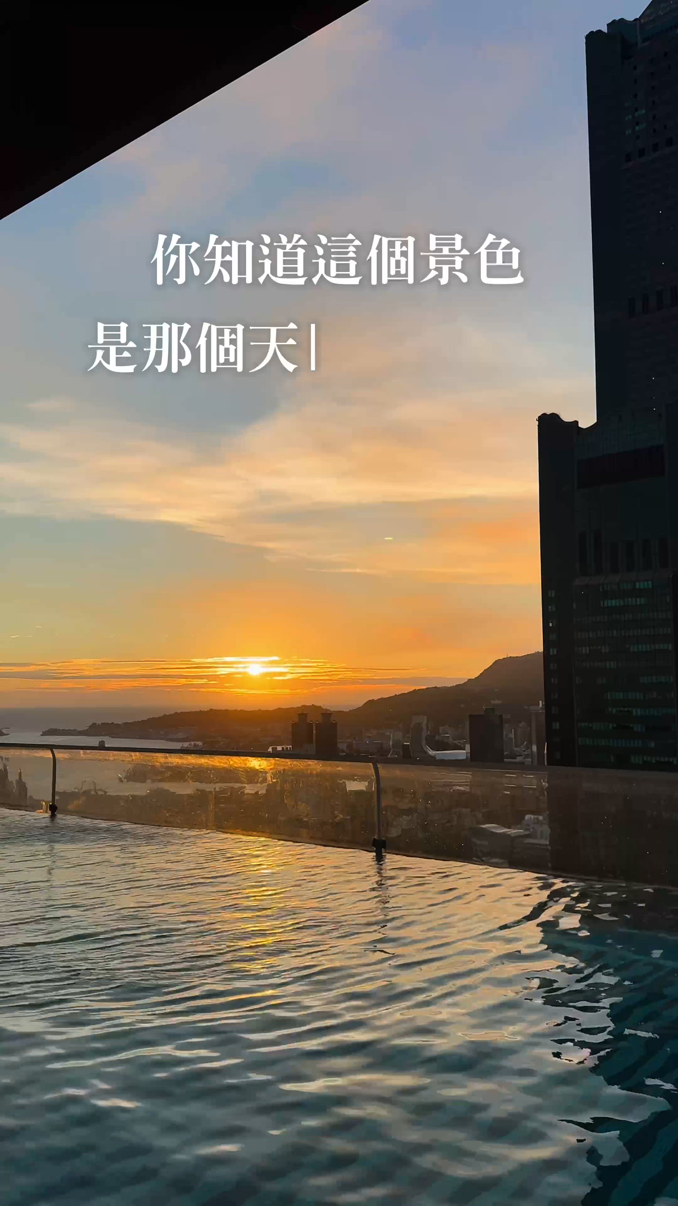 入住台灣天團拍攝MV的高雄酒店！