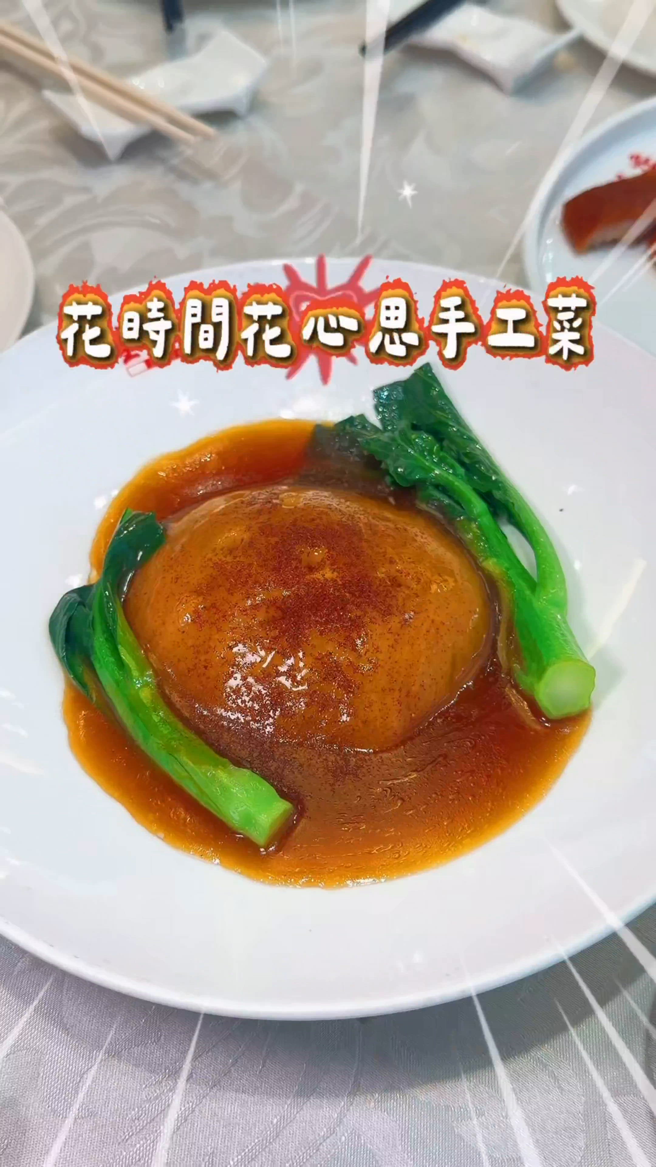 今年 生記飯店 50 週年!作為15 年嘅米芝蓮老字號,喺講