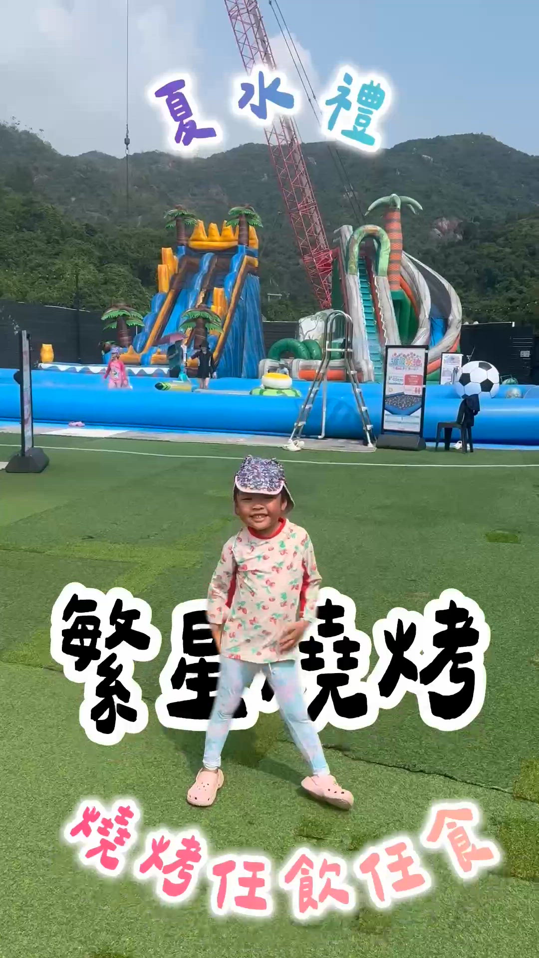 夏水禮 + 榴槤！🌞💦