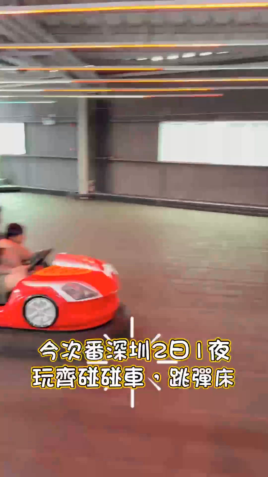 【 ❣️深圳免費活動!一齊帶小朋友去體驗啦! 】