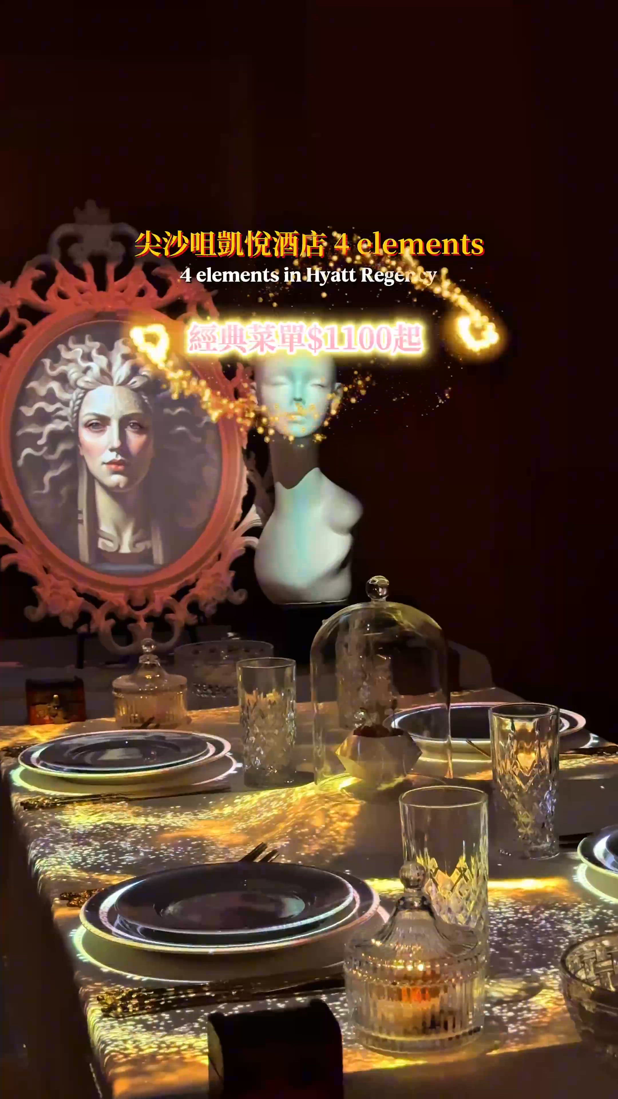 4 𝕖𝕝𝕖𝕞𝕖𝕟𝕥𝕤 |顛覆傳統fine dinning體驗